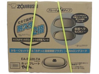 ZOJIRUSHI ホットプレート EA-BG20-TA ブラウン