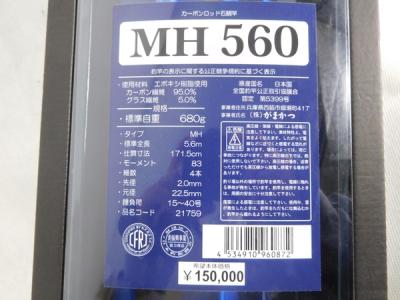 がまかつ　がま石　青獅子MH560