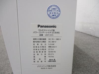 Panasonic パワーコンディショナ VBPC355（5.5kw） 100 ％品質保証