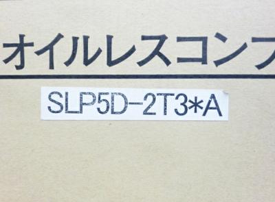 東芝 SLP5D-2T3*A(コンプレッサー)の新品/中古販売 | 1201588 | ReRe[リリ]