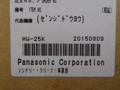 Panasonic HW-25K ハンマーレス フランジナット回し 全自動洗濯 Panasonic HW-25K ハンマーレス フランジナット回し 全自動洗濯
