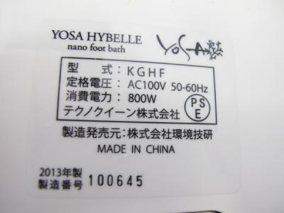 YOSA HYBELLE nano foot bath フットバス 水素発生 a YOSA HYBELLE nano foot bath フットバス 水素発生 a 2025年最新