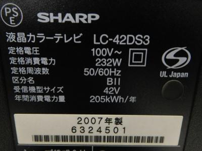 シャープ LC-42DS3-B(42インチ以上60インチ未満)の新品/中古販売