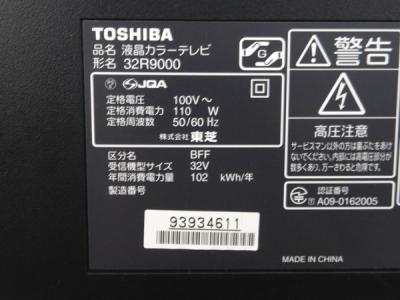 テレビ TOSHIBA REGZA 32R9000 Amazon | TOSHIBA 32V型 ハイビジョン液晶テレビ REGZA 32A9000