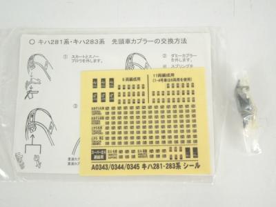 マイクロエースキハ281/283系スーパー北斗7両基本セット 鉄道模型】マイクロエース製 キハ281・283系スーパー北斗 7両