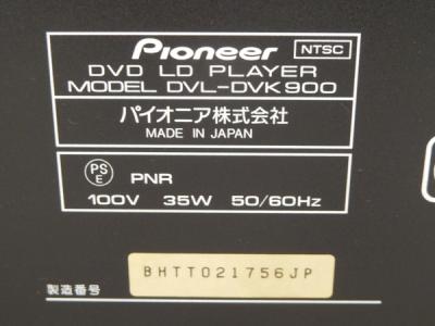 Pioneer パイオニア DVD/LDカラオケシステム DVK-900の新品/中古 Pioneer パイオニア DVD/LDカラオケシステム DVK-900の新品/中古