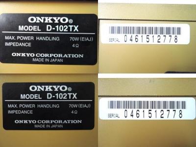 ONKYO D-102TX(フロアモニター)の新品/中古販売 | 299273 | ReRe[リリ]
