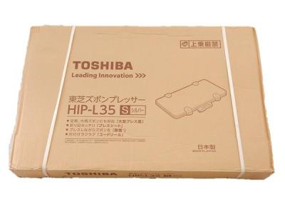 株式会社東芝 HIP-L35(S)(ズボンプレッサー)の新品/中古販売 | 218727