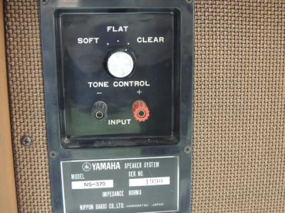 YAMAHA NS-370 スピーカー ペア 音響機材の新品/中古販売 YAMAHA NS-370 スピーカー ペア 音響機材の新品/中古販売