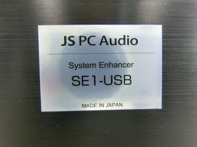 JS PC Audio システムエンハンサー SE1-USB 専用USBケーブル UOC-SE 付