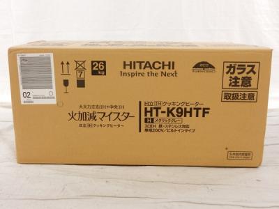 HITACHI 日立 火加減マイスター HT-K9HTF H IH クッキングヒーター ビルトイン