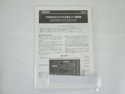 TOMIX T35-51 オリジナル工具セットの新品/中古販売 | 1213168