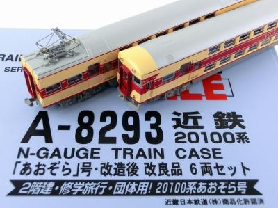 マイクロエース A8293 近鉄20100系 「あおぞら」号・改造後 改良品 6両