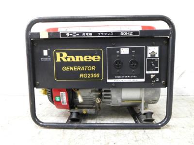 【2024最新】SNSで話題・人気の商品のおすすめアイテム Ranee ラーニー RG2300 ジェネレーター 発電機 大型の新品/中古 その他