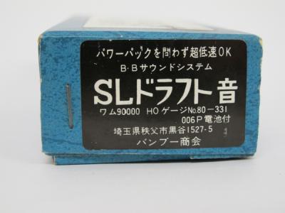 HOゲージ ワム90000 SLドラフト 音 BBサウンドシステム バンブー