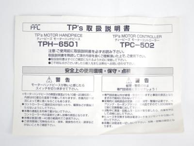 NanA 中古 TP’s TPC-502 TPH-6501 ティーピーズ NanA様専用 中古 TP's TPC-502 TPH-6501 ティーピーズ
