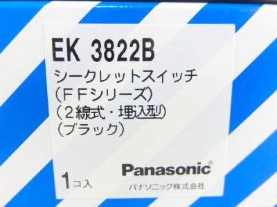 Panasonic シークレットスイッチ EK3822B 電気錠 鍵の新品/中古販売