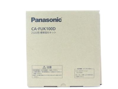 Panasonic パナソニック CA-FUK100D CN-Z500D用 標準取付キット