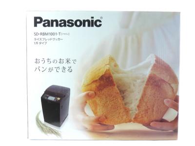 Panasonic パナソニック GOPAN SD-RBM1001-T ライスブレッドクッカー ブラウン