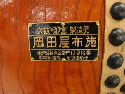 岡田屋布施】中型和太鼓 木バチ付き 木製スタンド付き（岡田屋