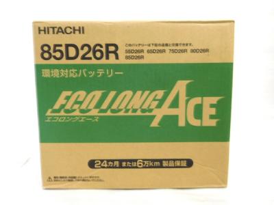 日立 環境対応バッテリー エコロングエース 85D26R BS9