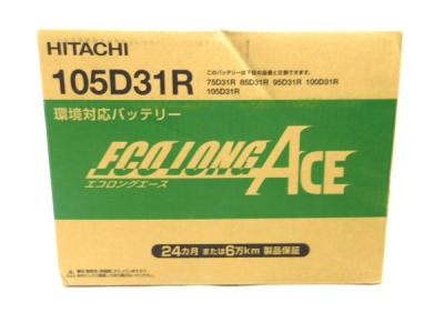 日立 環境対応バッテリー エコロングエース 85D26R BS9