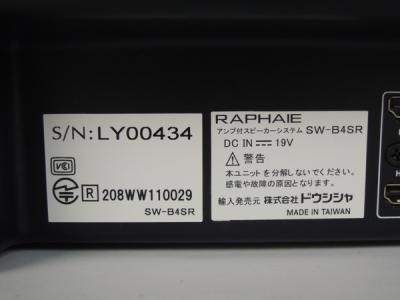 DOSHISHA CORPORATION SW-B4SR(スピーカー)の新品/中古販売 | 749891 