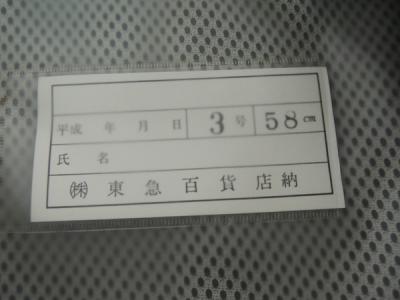管理番号1176 東急 制帽 （緑色、金色横太線1本） 管理番号1176 東急 制帽 （緑色、金色横太線1本） - メルカリ
