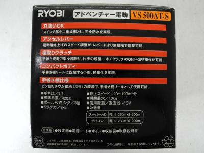 RYOBI VS500AT-S アドベンチャー 電動リール 右巻きの新品/中古販売 