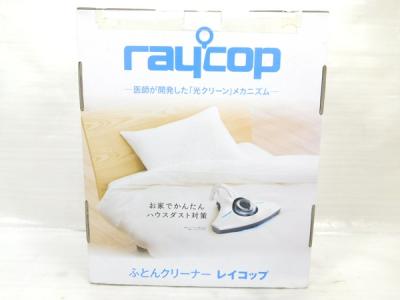 レイコップ フトンクリーナー RS-300JWH