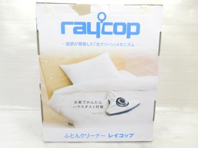 レイコップ フトンクリーナー RS-300JWH