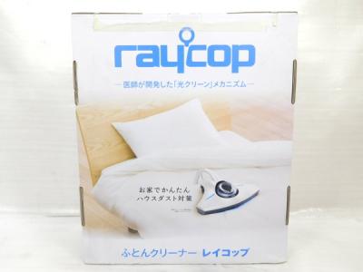 レイコップ フトンクリーナー RS-300JWH