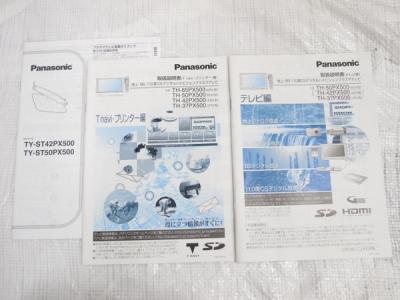パナソニック TH-42PX500(42インチ以上60インチ未満)の新品/中古販売 | 390349 | ReRe[リリ]