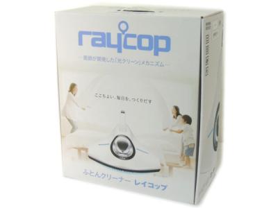 raycop レイコップ RS-300JWH ふとんクリーナー パールホワイト
