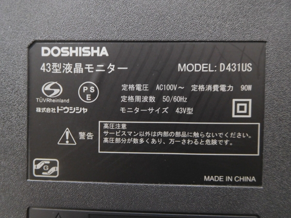 アウトレット特売中 DOSHISHA 43型 4Kモニタ D431US【2016年製 ...
