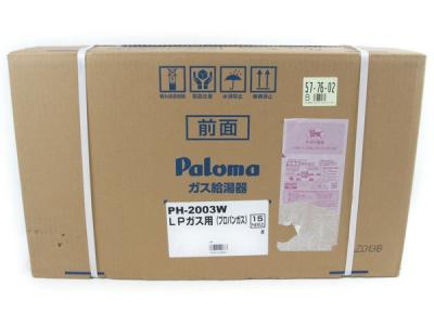 Paloma パロマ ガス給湯器 PH-2003W LPガス用 プロパンガス