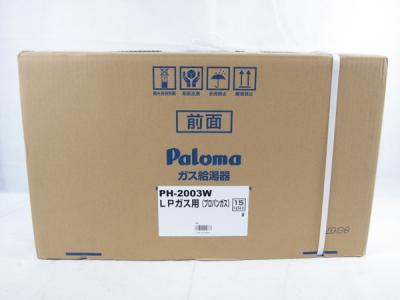 Paloma パロマ ガス給湯器 PH-2003W LPガス用 プロパンガス