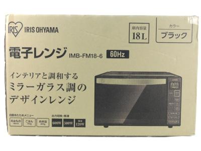 アイリスオーヤマ IMB-FM18-6(電子レンジ)の新品/中古販売 | 1220335 ...