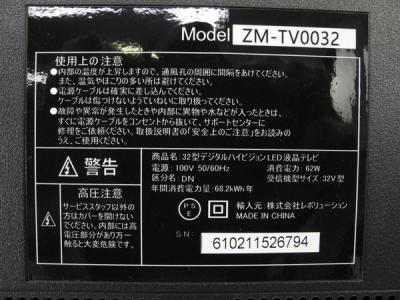 液晶テレビ　レボリューション ZM-TV0032 本日限定値下価格 レボリューション ZM-TV0032(テレビ、映像機器)の新品/中古販売