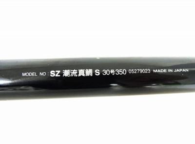 DAIWA ダイワ SZ 潮流 真鯛 S・30-350 釣り竿の新品/中古販売 | 1221117 | ReRe[リリ]