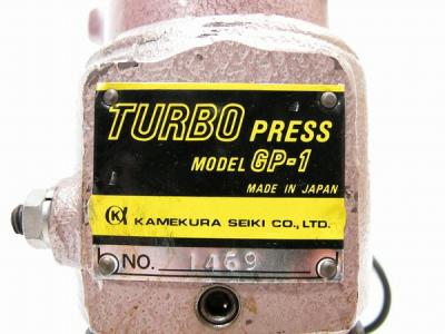 亀倉精機 ターボプレス GP-1 電動油圧式プレス大型の新品/中古販売 | 1221727 | ReRe[リリ]