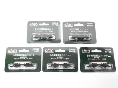 KATO 11-103 105 106 チビ凸用 小型車両用 動力ユニット 5両セット B 