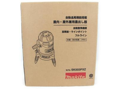 makita SK503PXZ 屋内 屋外兼用 墨出し器 高輝度 ラインポイント フルライン