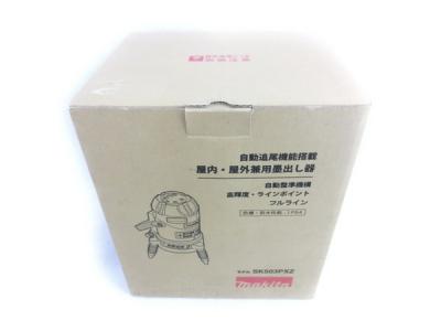 makita SK503PXZ 屋内 屋外兼用 墨出し器 高輝度 ラインポイント フルライン