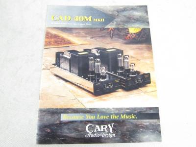 CARY CAD-40M MKII(真空管アンプ)の新品/中古販売 | 1221815 | ReRe[リリ]