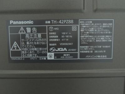 パナソニック TH-42PZ88(42インチ以上60インチ未満)の新品/中古販売  