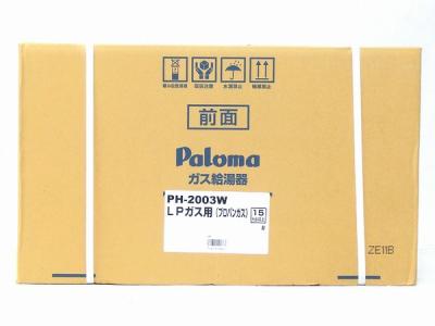 Paloma パロマ ガス給湯器 PH-2003W LPガス用 プロパンガス