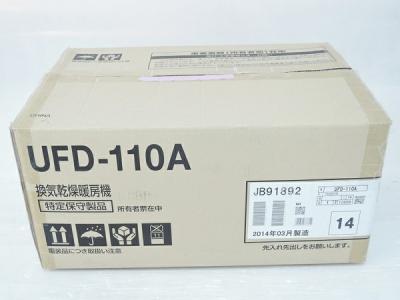MAX UFD-110A (浴室暖房乾燥機、サウナ)の新品/中古販売 MAX UFD-110A (浴室暖房乾燥機、サウナ)の新品/中古販売