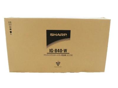 SHARP シャープ プラズマクラスターイオン発生機 IG-840-W 空気清浄機 高濃度 プラズマクラスター ホワイト系