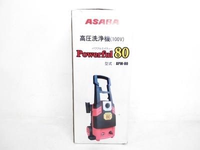 ASABA 麻場 100V 高圧洗浄機 パワフルエイティー APW-80